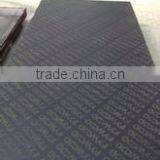 Birch Plywood/film Faced Plywood/ Cheapest Price Film Faced Plywood thumbnail-2