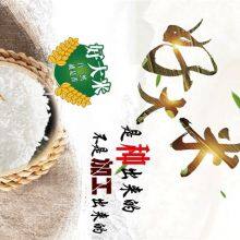 Yuanye Planting Family Farm In Beilin District, Suihua City,individual Business company overview - view 2 thumbnail