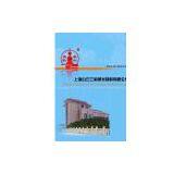 Shanghai Bai Yun San He Sensitive Materials Co., Ltd. company overview - view 1 thumbnail