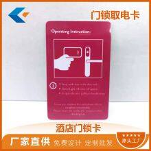 Customized hotel room card t5577 door lock card Hotel universal smart access card ic access card customized