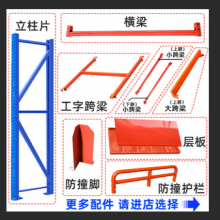 Mostrador de pallets de acero de alta resistencia, estantería de almacenamiento de metal para almacenes, poste vertical 70*90*2.3mm thumbnail-3