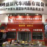 Guangzhou FengShengYuan Automobile Thing Co., Ltd. company overview - view 2 thumbnail