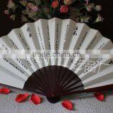 Advertising Chinese Paper Hand Fan thumbnail-2
