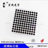 Dot 7 *7mm Optical Glass Calibration Target Dot Grid Calibration Plate Vision Camera Calibration Target Distortion Calibration Target Can be Customized thumbnail-3
