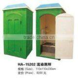 Outdoor Portable Toilets (HA-15202) thumbnail-1