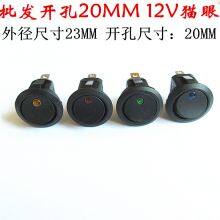 20mm round switch button 4 / 3 / 2 pin two gear three gear KCd1 small power ship switch with light