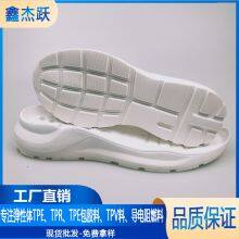 TPR sole material TPR ultra-light material raw material