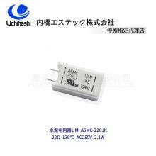 A5MC 6.8Ω 139℃ 2.1W UCHIHSHI ESTEC thumbnail-2