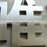 High Qualiy Big Stainless Steel Metal Letters thumbnail-2