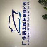 Guangzhou Qifeng Technology Co.,ltd company overview - view 1 thumbnail