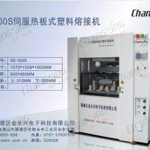 Jin Changxing Hot Melt Machine; Hot Plate Type Plastic Welding Machine; Automobile Glove Box Hot Plate Welding Equipment. thumbnail-5