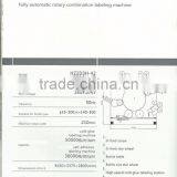 HZ2D3H-42 Fully Automatic Adhesive Combination Labeling Machine thumbnail-3