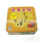4 Pieces Mooncake Tin With PVC Inside Emboss Square Tin thumbnail-1
