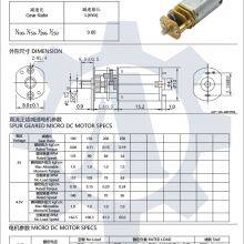 GM10-M20 10 mm Small Spur Gearhead dc Electric Motor thumbnail-2