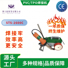 Automatic TPO Single-Ply Roof Welding Machine for Waterproofing thumbnail-1