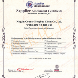 HONGBAO CHEM (NINJIN) Co., LTD. company overview - view 3 thumbnail