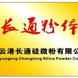 Lianyungang Changtong Silica Powder Co.ltd company overview - view 2 thumbnail