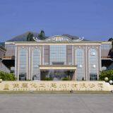 Perfect Chemical Industry Co.ltd company overview - view 1 thumbnail