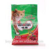 Pet food packing pouch/4 side sealed animal food bag/Plastic bag