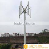 Wind Generator/vertical Axis Wind Generator/2kw Wind Turbine thumbnail-1