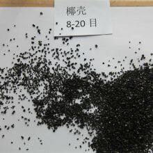 Coconut Shells for Water Treatment Air Purification and Industrial Use Supply Available Activated Carbon Made in China thumbnail-5