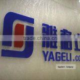 Anhui Yageli Display Co., Ltd. company overview - view 1 thumbnail