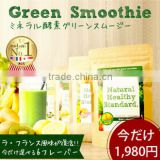Mineral Enzyme Green Smoothie Choose Flavor of limited 6 types: OEM available