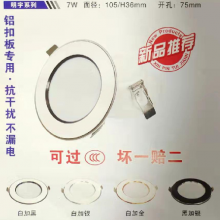 LED Downlights Trichromatic Variation 7W Interior Hardcover Anti-jamming Series thumbnail-5