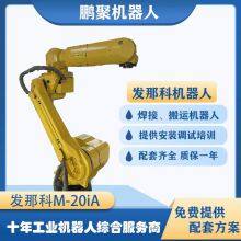 Fanuc Robot M-20iA Range 1811mm Load 20kg Cutting Manipulator Intelligent Sorting Machine thumbnail-5