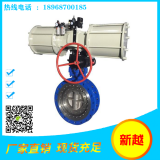 Pneumatic Butterfly Valve Triple Eccentric Metal Hard Seal Butterfly Valve thumbnail-4