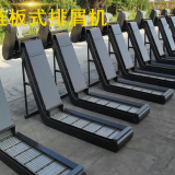 Chip Remover of Machine Tool thumbnail-4