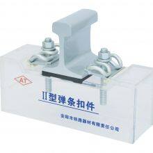 Type II Rail Fastening System(Rail Fastener) for Railway Track Fixing thumbnail-4