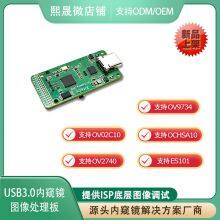 USB3.0 Endoscopic Decoding Board thumbnail-2