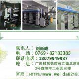 Dongguan Weida Packing Products Co Ltd company overview - view 1 thumbnail