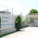 Fuzhou Skystone Diamond Tool Co.,ltd company overview - view 3 thumbnail