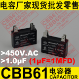 450VAC 1.2uF CBB61 capacitor for air air conditioning compressor