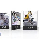 Shanghai Genwang Automation Technology Co., Ltd. company overview - view 3 thumbnail