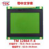 128X64 Lcd Display TM12864F-4 SPI Serial Port With Font 78x70mm Size Stn Lcd 12864 Screen Lcd 128X64 Display Screen 12864 Lcd Module thumbnail-2