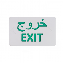 DF-3 Foreign Trade Cross-border Model Middle Eastern Arabic Customizable Fire Safety Exit Emergency Indicator Light thumbnail-4