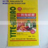 Organic Fertilizer Packaging Bags/urea Fertilizer Packaging Bags thumbnail-4