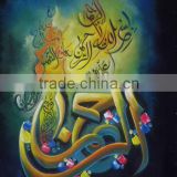 islamic calligraphy paintings / Calligraphy Art / Islamic painting for sale