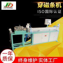 Машина для вставки магнитной полосы в уплотнитель двери холодильника на линии производства