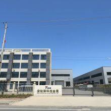 Baoji Antize Technology & Metal Co., Ltd. company overview - view 1 thumbnail