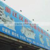 Zhejiang HanGao Machinery Co., Ltd. company overview - view 1 thumbnail