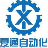 Wuhan Xiatong Automation Equipment Co.,Ltd company overview - view 1 thumbnail