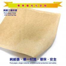 Ome Customized Paper Plastic Packaging, Composite Pure Paper Kraft Paper Bag, Single-layer Paper Bag, Environmental Protection Paper Bag, Printing Degradation Paper Bag, Printing Environmental Protection Kraft Paper Bag thumbnail-3