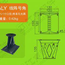 HYJ0302A-ALY Aluminum Horn Parts Difusor for Line Array Speaker thumbnail-4