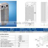 B3012 Custom SS304 Water to Gas Brazed Plate Heat Exchanger