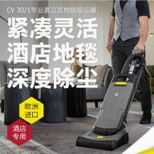 KARCHER CV30/1 Upright Carpet Sweeper With Powerful Suction and Low Noise thumbnail-1