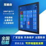 12.1/13.1/15/17/15.6/18.5/19/21.5/22/23.6/27/32/43inch waterproof Industrial  touch screen monitor